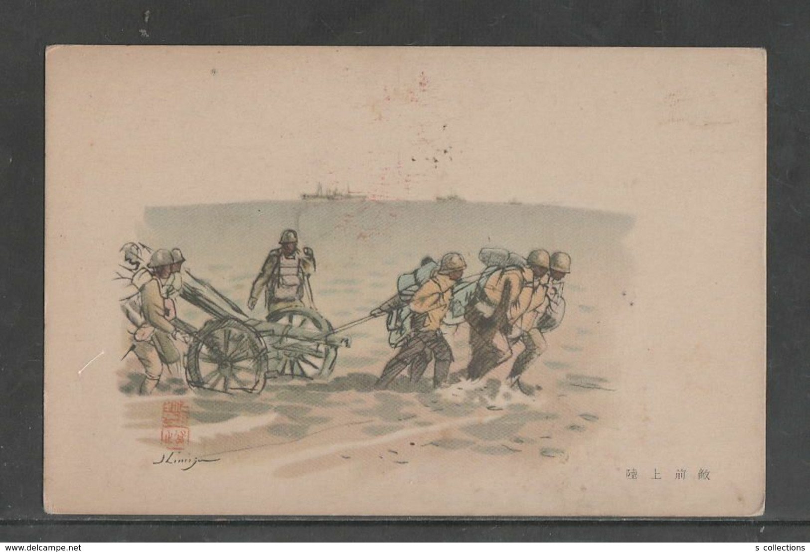 JAPAN WWII Military Landing Front Enemy Japanese Soldier Postcard CENTRAL CHINA WW2 MANCHURIA CHINE JAPON GIAPPONE - 1943-45 Shanghái & Nankín