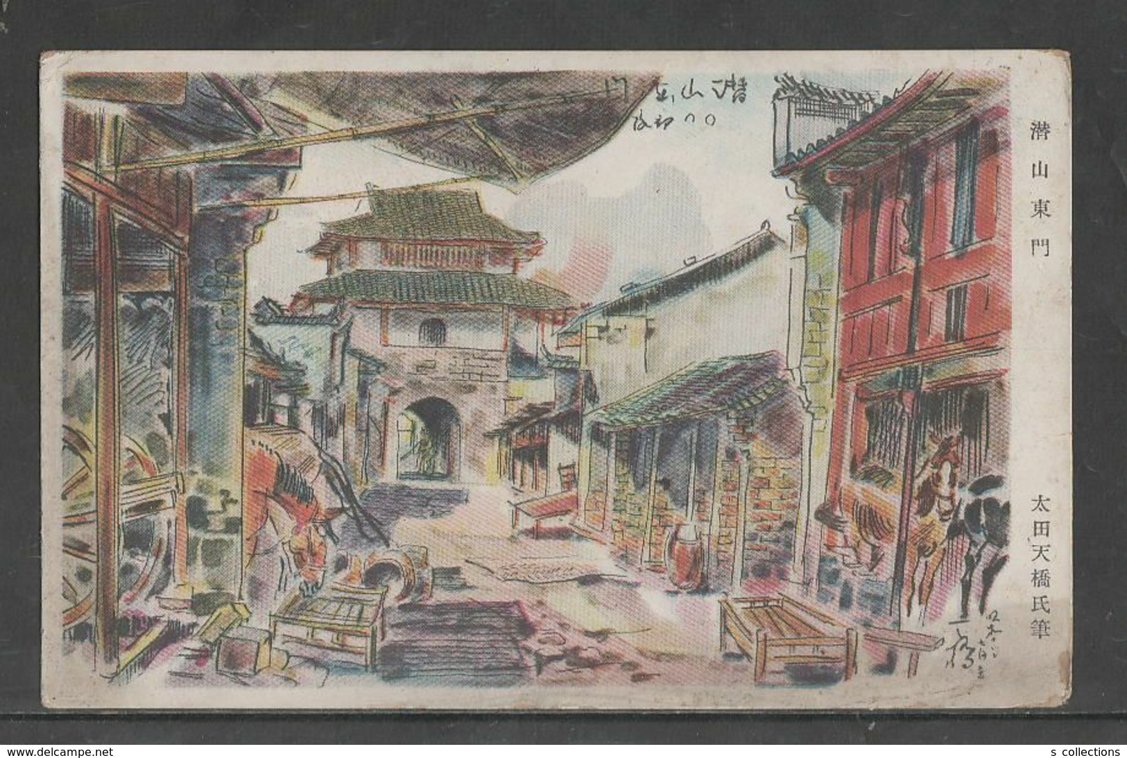 JAPAN WWII Military Qianshan East Gate Picture Postcard SOUTH CHINA WW2 MANCHURIA CHINE MANDCHOUKOUO JAPON GIAPPONE - 1943-45 Shanghai & Nanchino