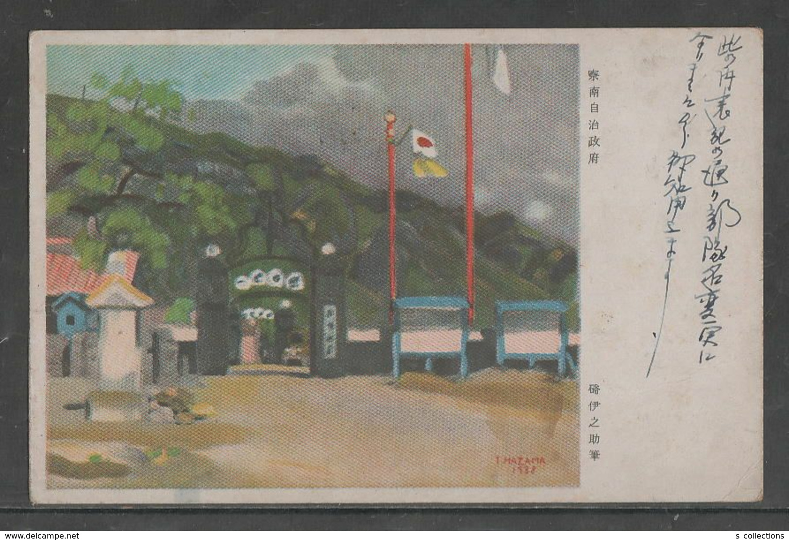 JAPAN WWII Military Chanan Zizhi Zhengfu Picture Postcard NORTH CHINA WW2 MANCHURIA CHINE MANDCHOUKOUO JAPON GIAPPONE - 1941-45 Chine Du Nord