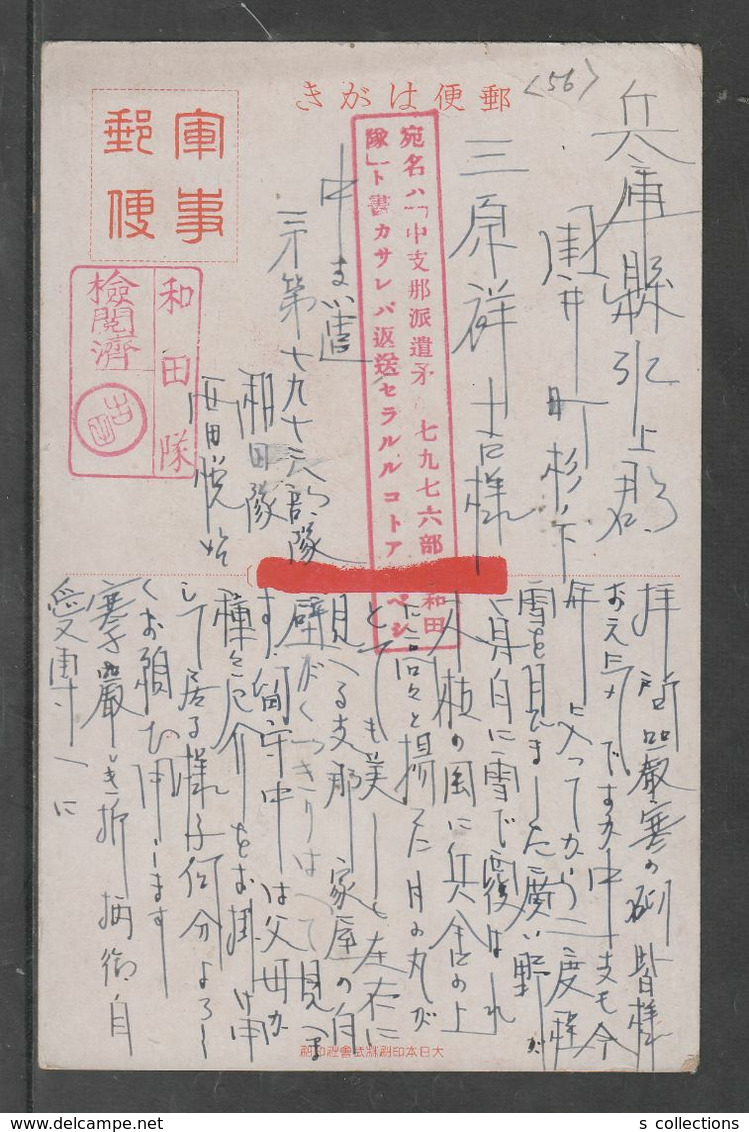 JAPAN WWII Military Japanese Soldier Picture Postcard CENTRAL CHINA WW2 MANCHURIA CHINE MANDCHOUKOUO JAPON GIAPPONE - 1943-45 Shanghai & Nankin