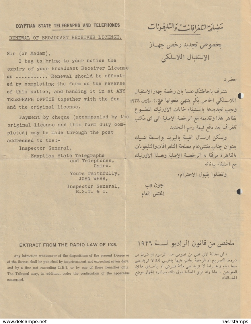 Egypt - 1939 - Rare - Vintage Document - Request A License For A Wireless Device - Cartas & Documentos