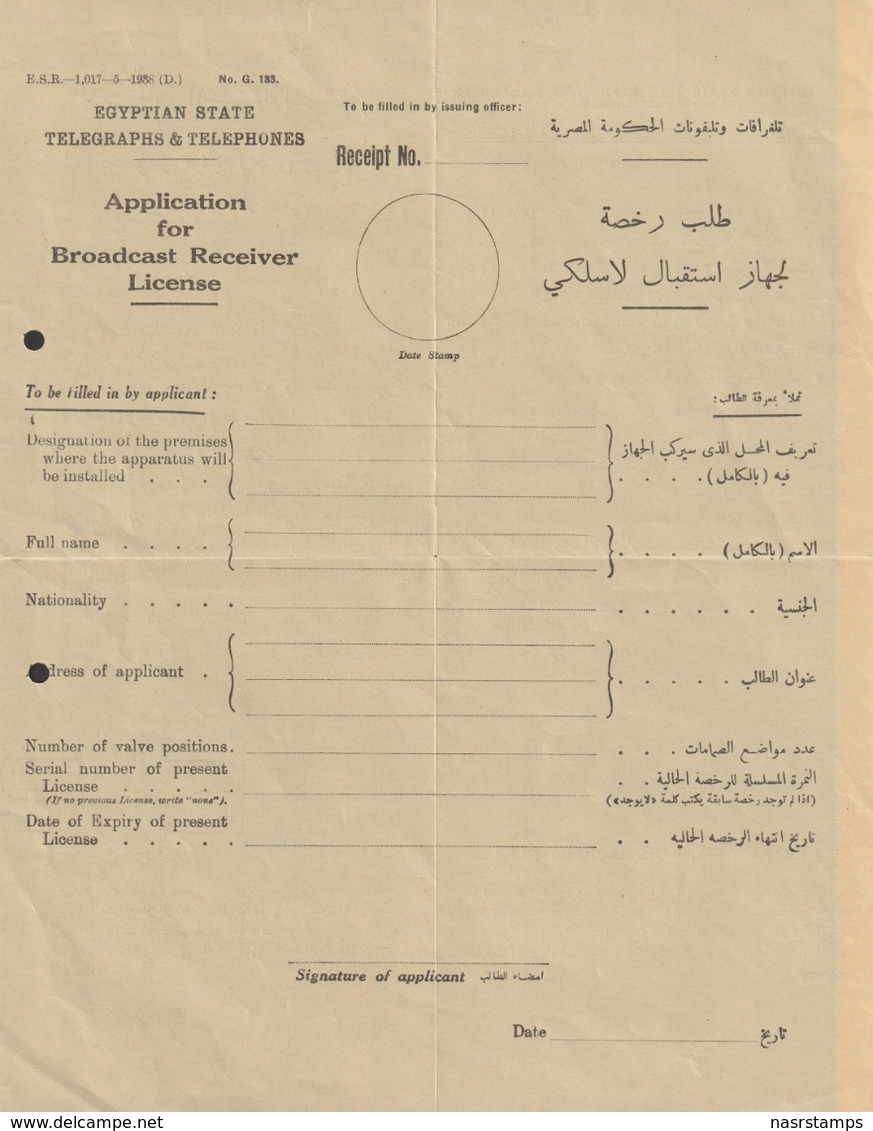 Egypt - 1939 - Rare - Vintage Document - Request A License For A Wireless Device - Storia Postale