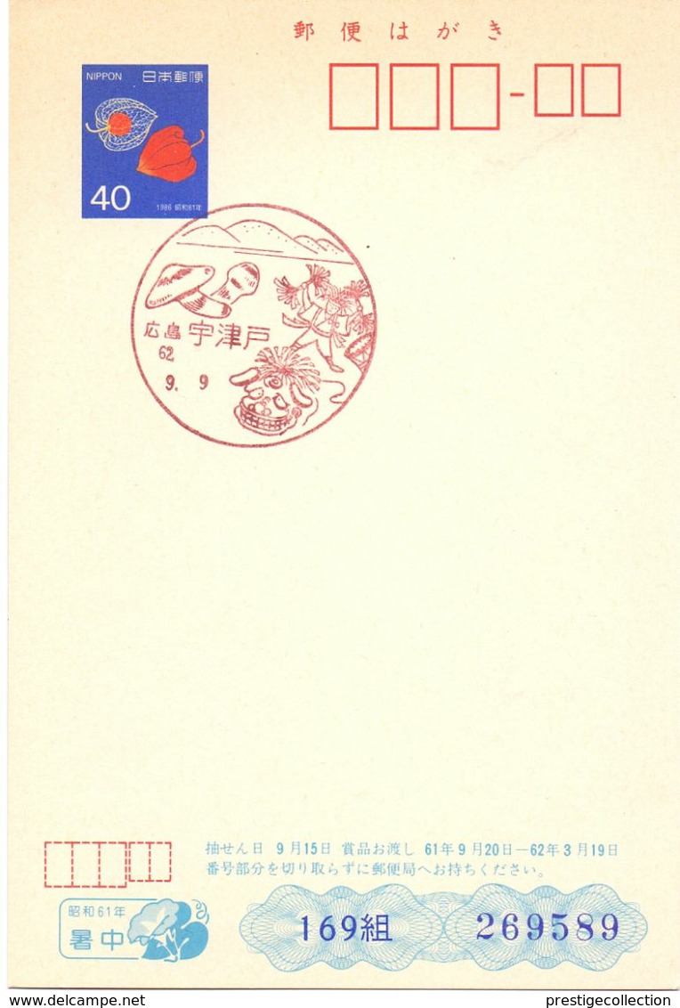 NIPPON JAPPAN STATIONERY POST CARD    (SETT200205) - Andere & Zonder Classificatie
