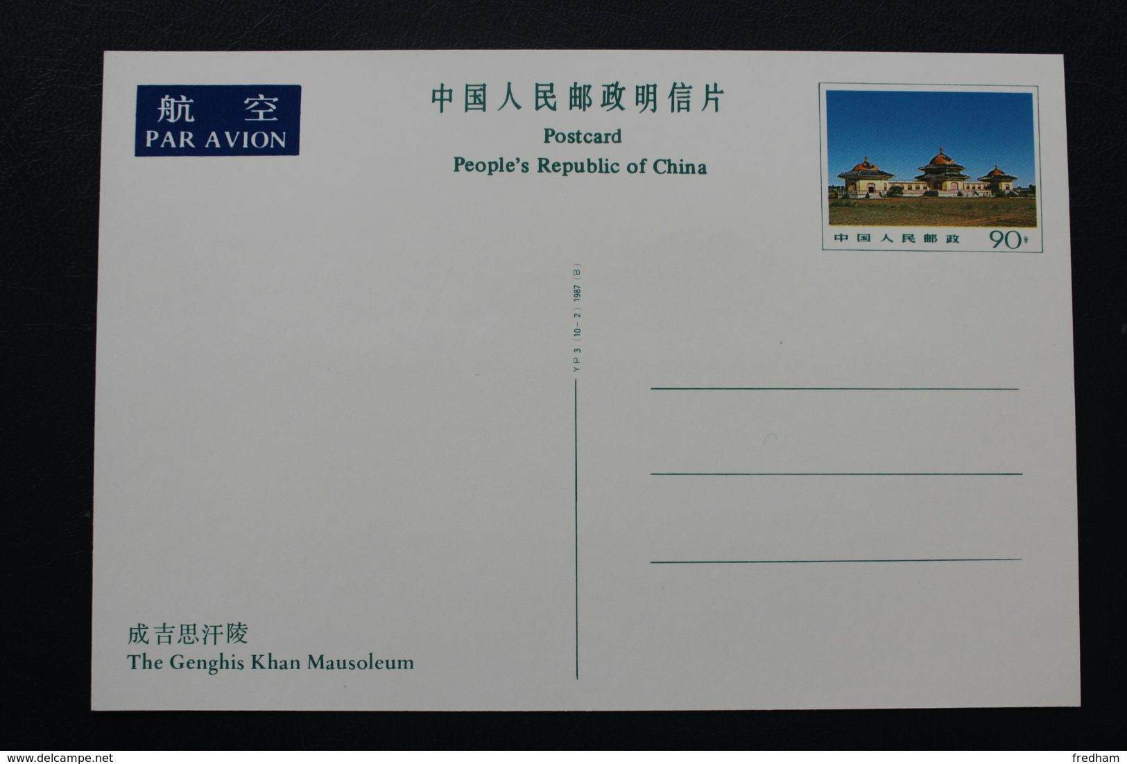 1987 CHINE BEL ENSEMBLE DE 2 LOTS CARTES POSTALES PRE-AFFRANCHIES  TARIF NATIONAL ET INTERNATIONAL TTB.