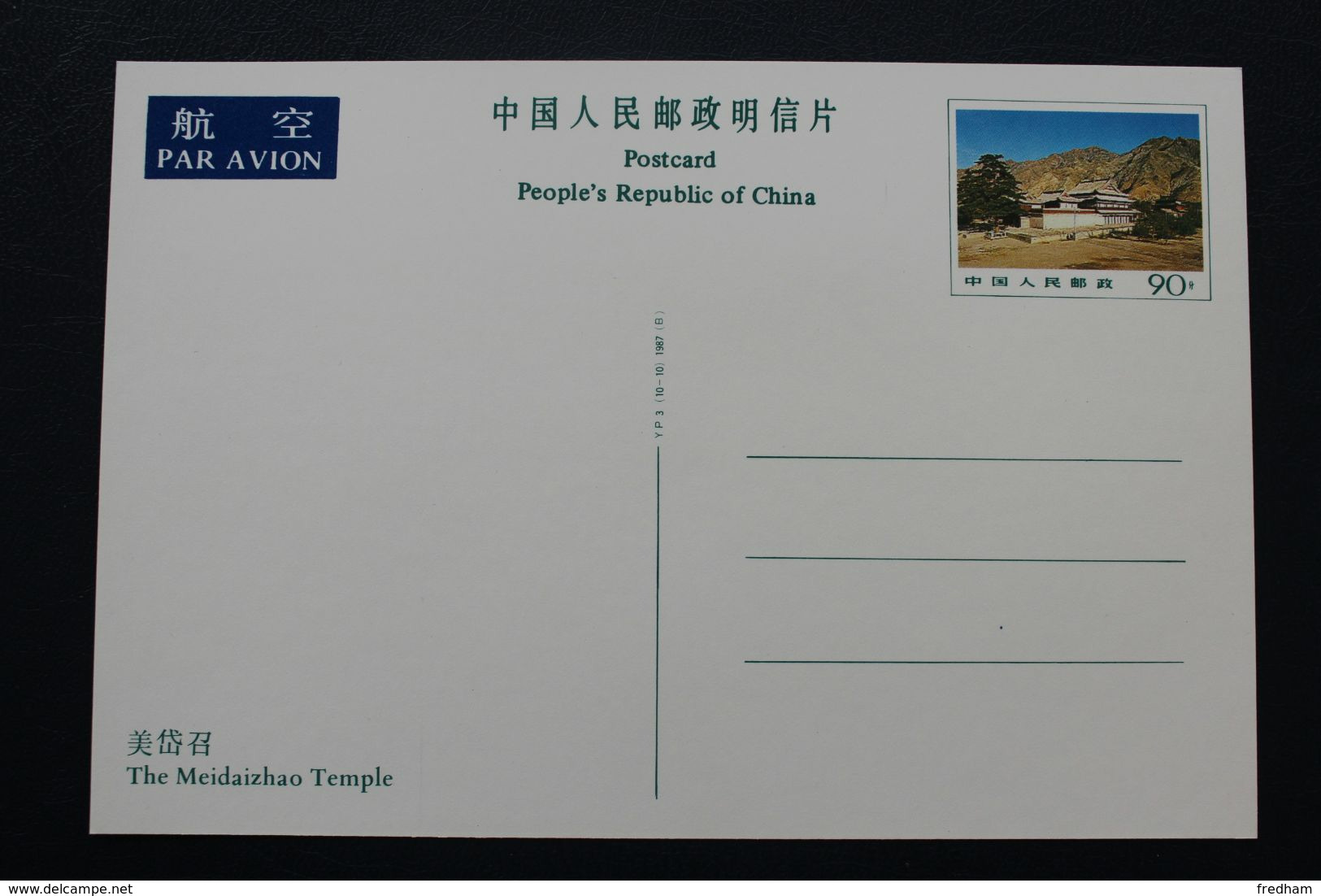 1987 CHINE BEL ENSEMBLE DE 2 LOTS CARTES POSTALES PRE-AFFRANCHIES  TARIF NATIONAL ET INTERNATIONAL TTB.