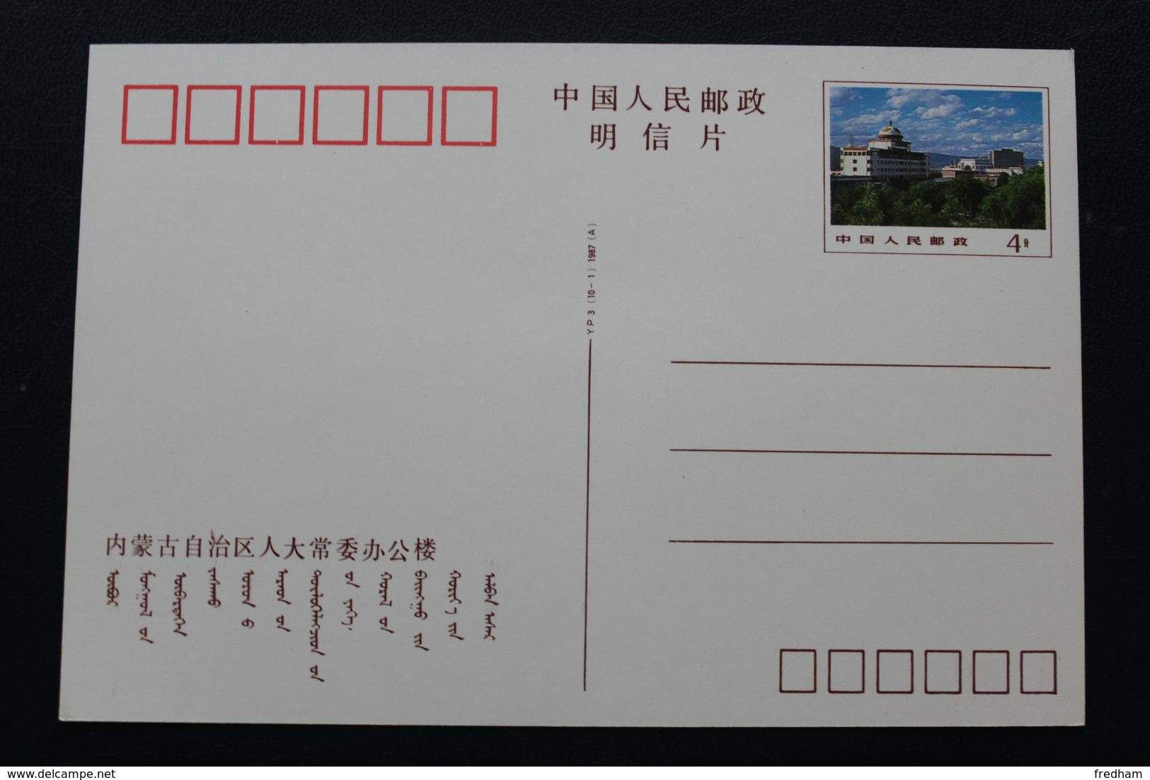 1987 CHINE BEL ENSEMBLE DE 2 LOTS CARTES POSTALES PRE-AFFRANCHIES  TARIF NATIONAL ET INTERNATIONAL TTB.