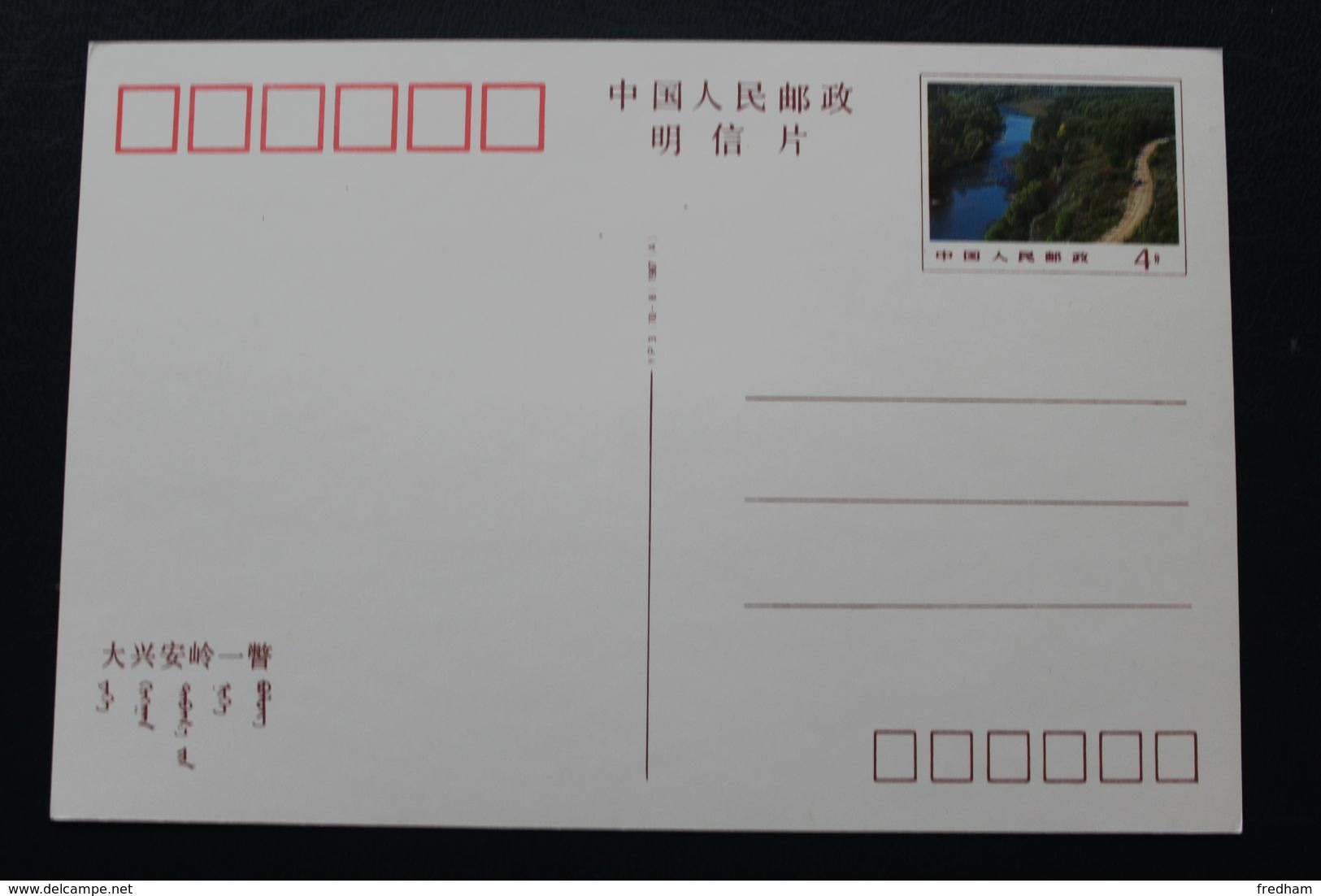 1987 CHINE BEL ENSEMBLE DE 2 LOTS CARTES POSTALES PRE-AFFRANCHIES  TARIF NATIONAL ET INTERNATIONAL TTB.