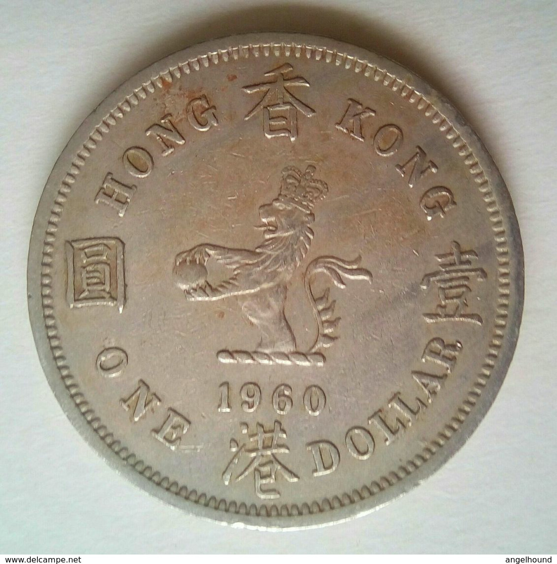 HK $1.00 1960 With Queen Elizabeth Reverse - Hongkong