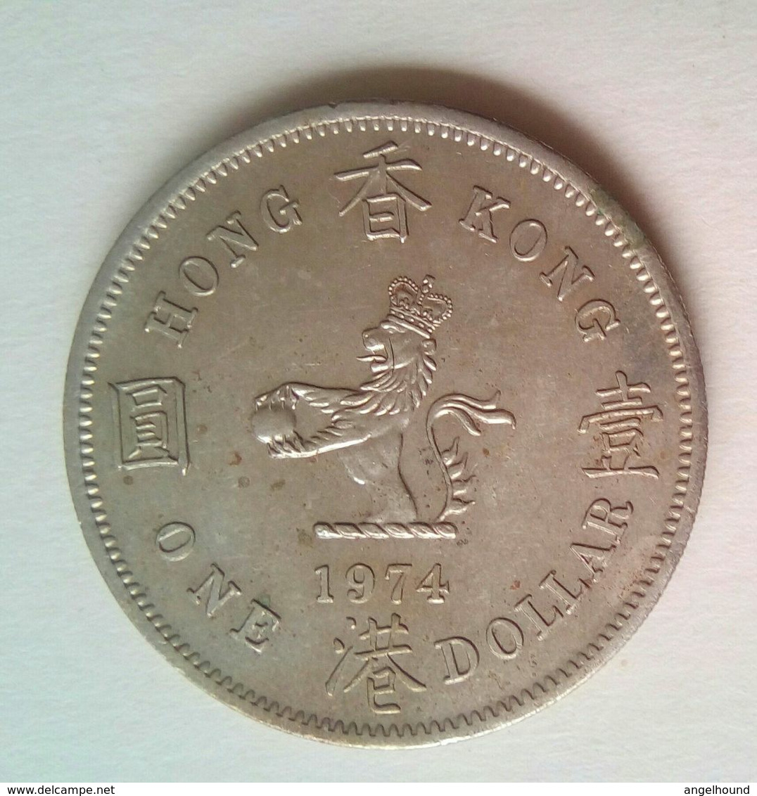 HK $1.00 1974 - Hong Kong