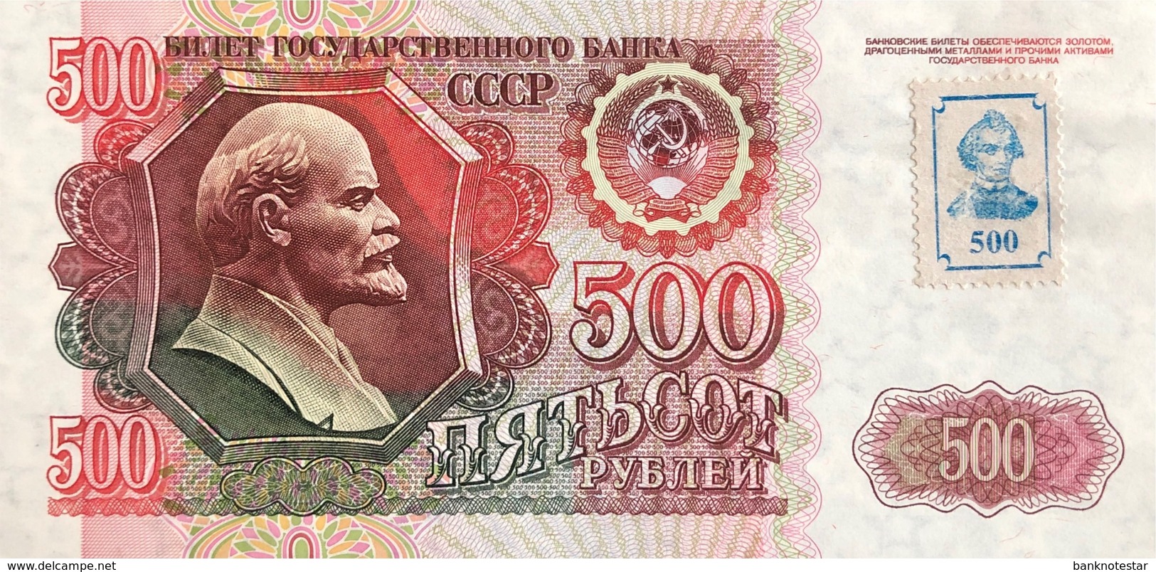 Transnistria 500 Rubles, P-11 (1994) - UNC - Moldova