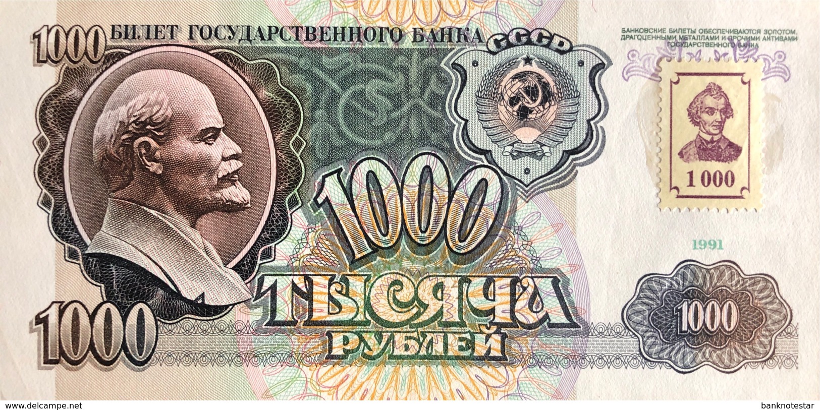 Transnistria 1.000 Rubles, P-12 (1994) - RARE - Extremely Fine Plus - Moldavia