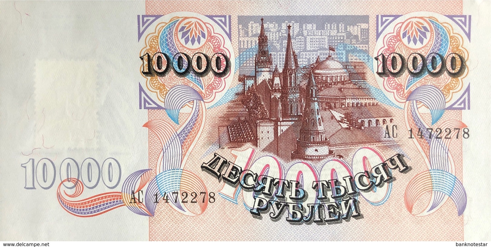 Transnistria 10.000 Rubles, P-15 (1994) - UNC - Moldavia