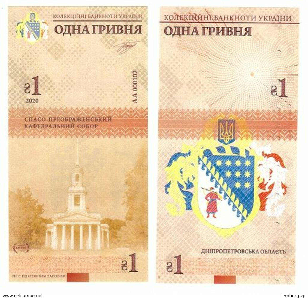 Ukraine - 1 Hryvna 2020 UNC Dnipropetrovsk Region With Watermarks Circulation 1000 Pcs Souvenir Lemberg-Zp - Oekraïne