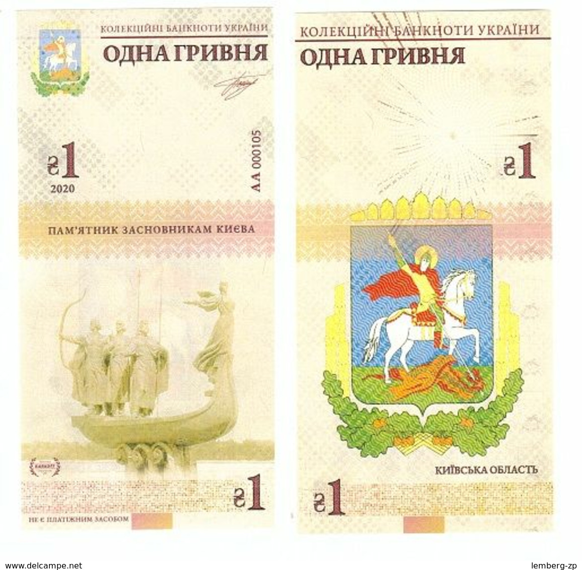 Ukraine - 1 Hryvna 2020 UNC Kiev Region With Watermarks Circulation 1000 Pcs Souvenir Lemberg-Zp - Ucrania