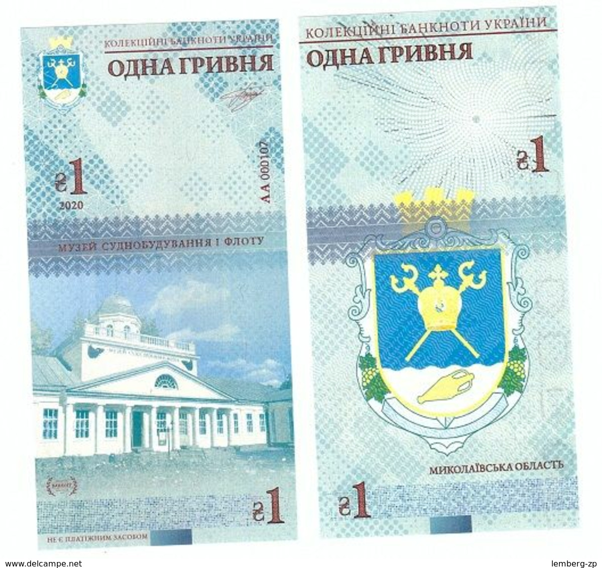 Ukraine - 1 Hryvna 2020 UNC Nikolaevkskaya Region With Watermarks Circulation 1000 Pcs Souvenir Lemberg-Zp - Oekraïne