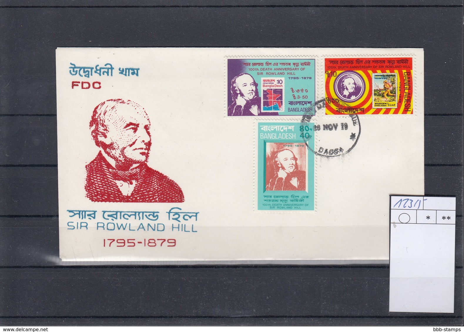 Bangladesh Michel Cat.No. FDC 123/125 - Bangladesch