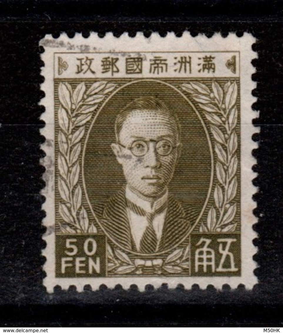 Chine - Manchukuo / Mandchourie - YV 49 Oblitéré - Manchuria 1927-33