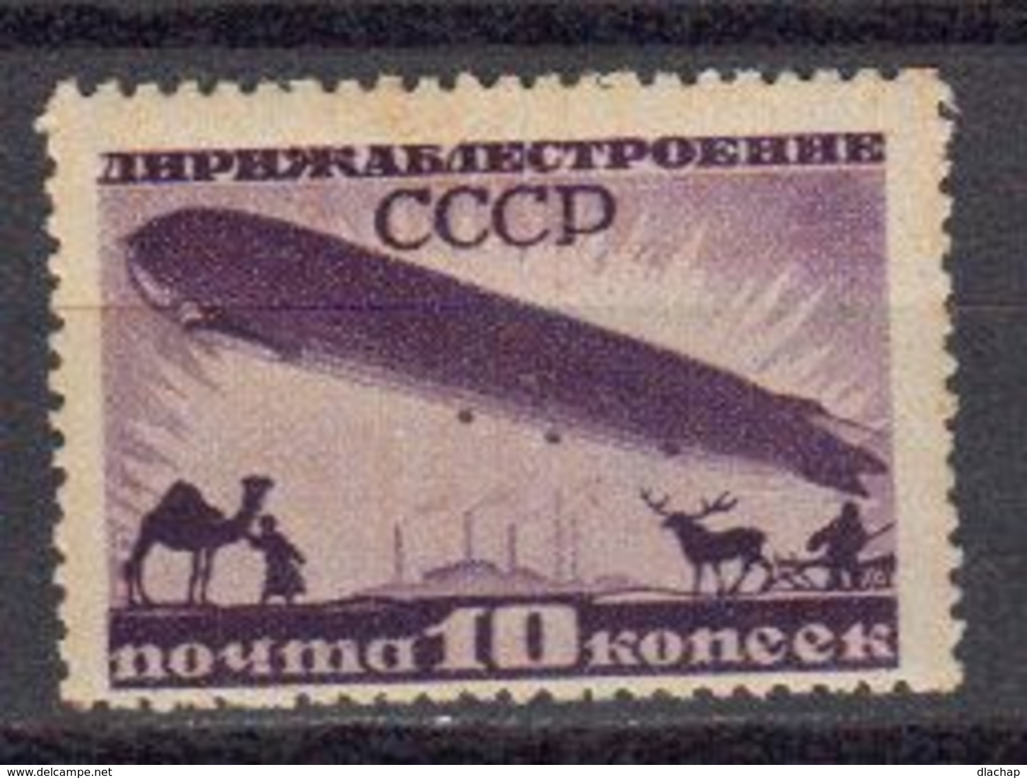 Russie URSS 1931 Poste Aerienne Yvert 22 ** Neuf Sans Charniere. - Ungebraucht