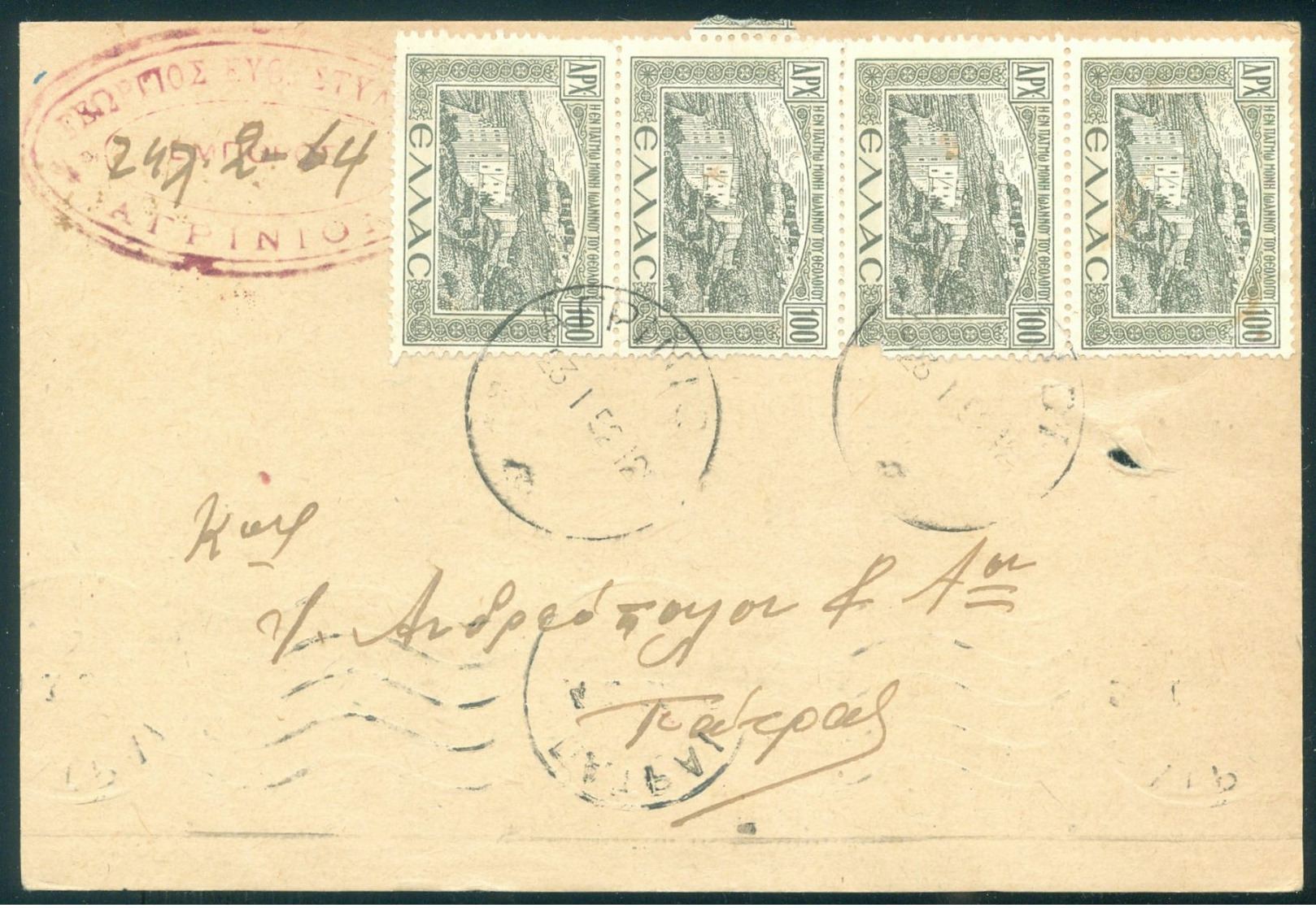 Greece 1952 Postal Card AGRINIO To Patra - Storia Postale