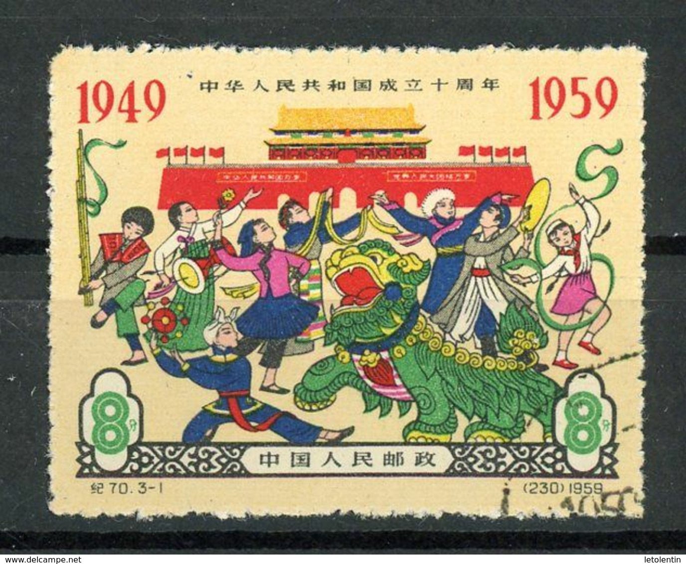 CHINE - DIVERS - N° Yt 1239 Obli. - Official Reprints