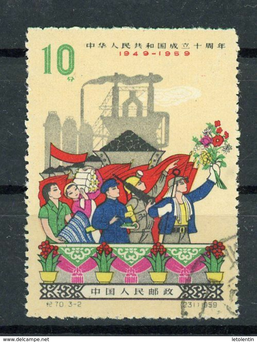 CHINE - DIVERS - N° Yt 1240 Obli. - Official Reprints