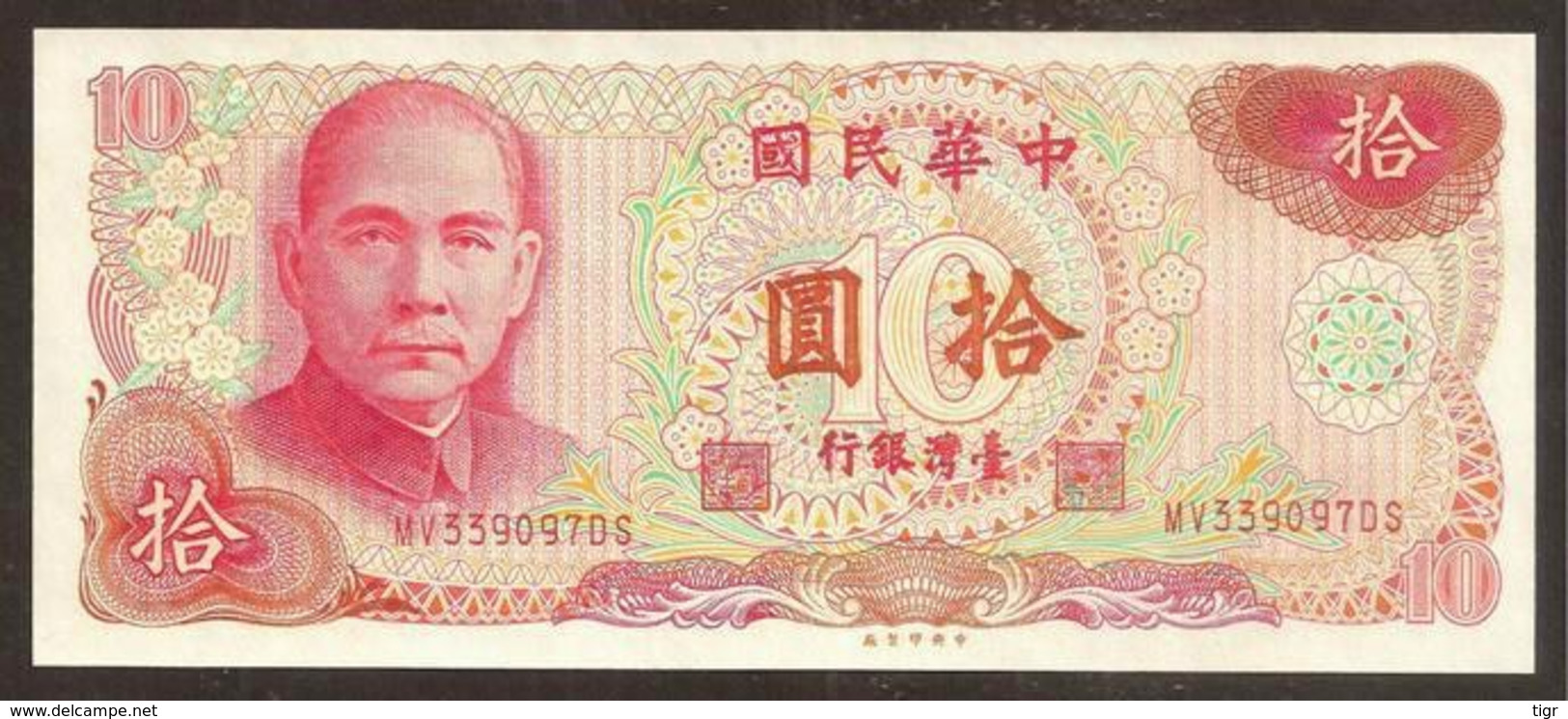 CHINA (TAIWAN). 10 Yuan 1976. Pick 1984. - Taiwan