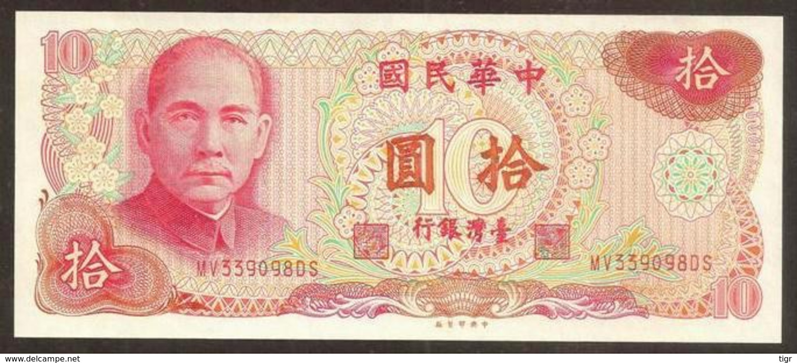 CHINA (TAIWAN). 10 Yuan 1976. Pick 1984. - Taiwan