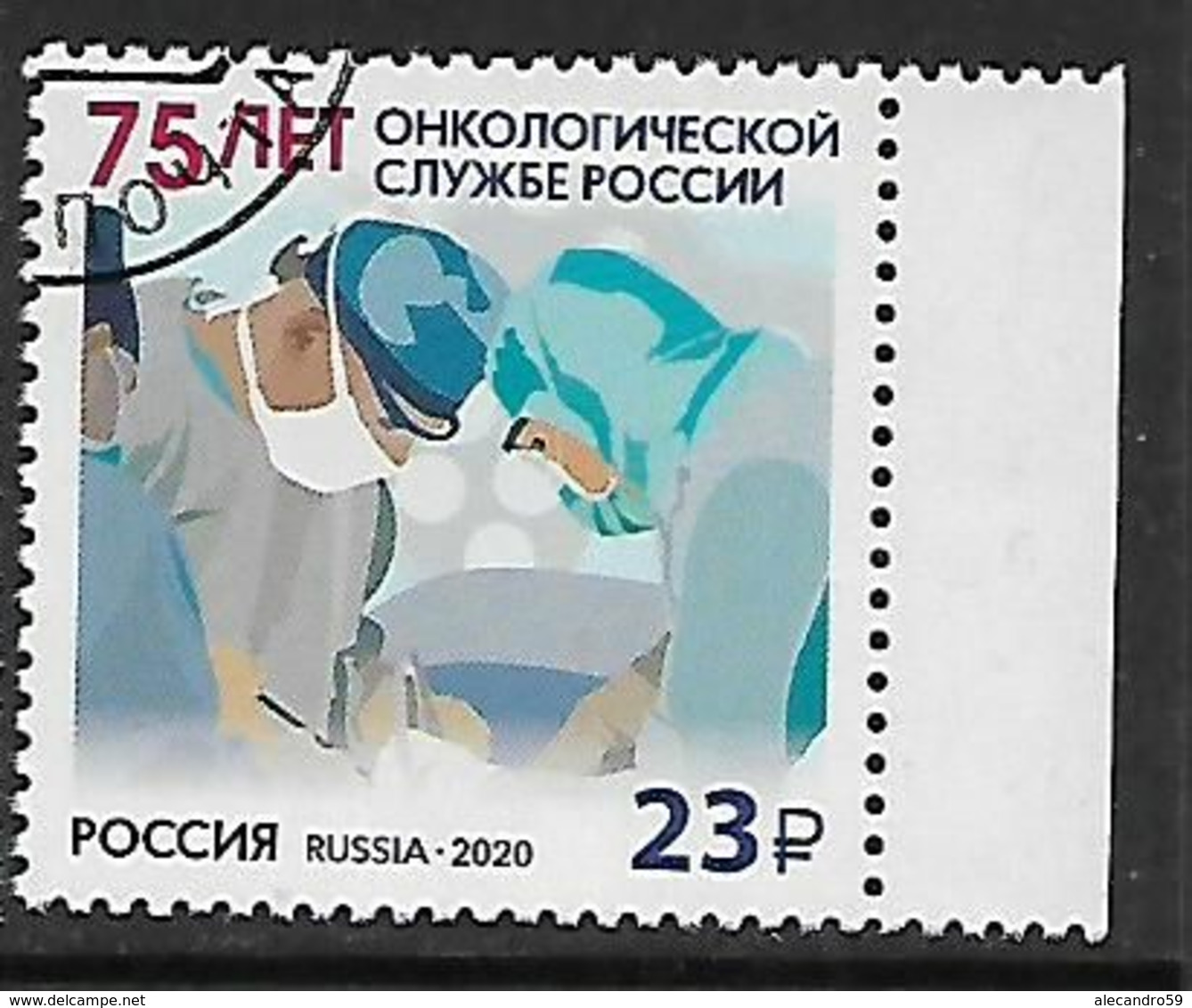 Russia 2020 № 2662. 75 Years Of The Russian Cancer Service Used CTO - Usati