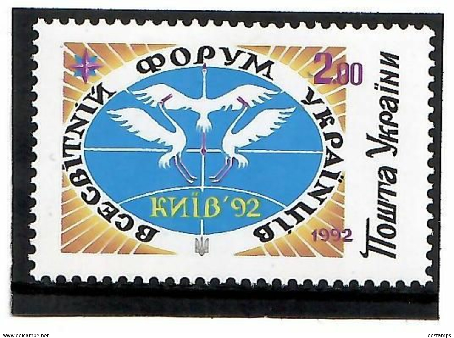 Ukraine 1992 . World Forum Of Ukrainians(Birds). 1v: 2.00   Michel # 87 - Ukraine