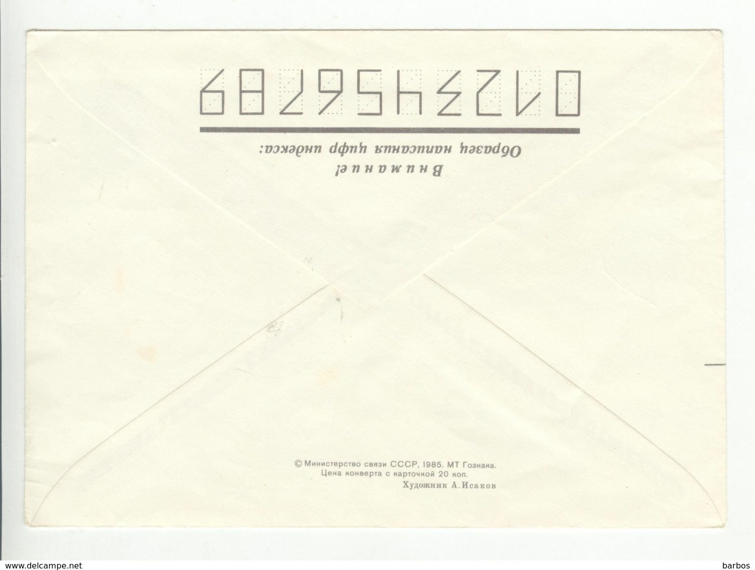URSS , 1985 , Squirrel , Pre-paid Envelope - Lettres & Documents