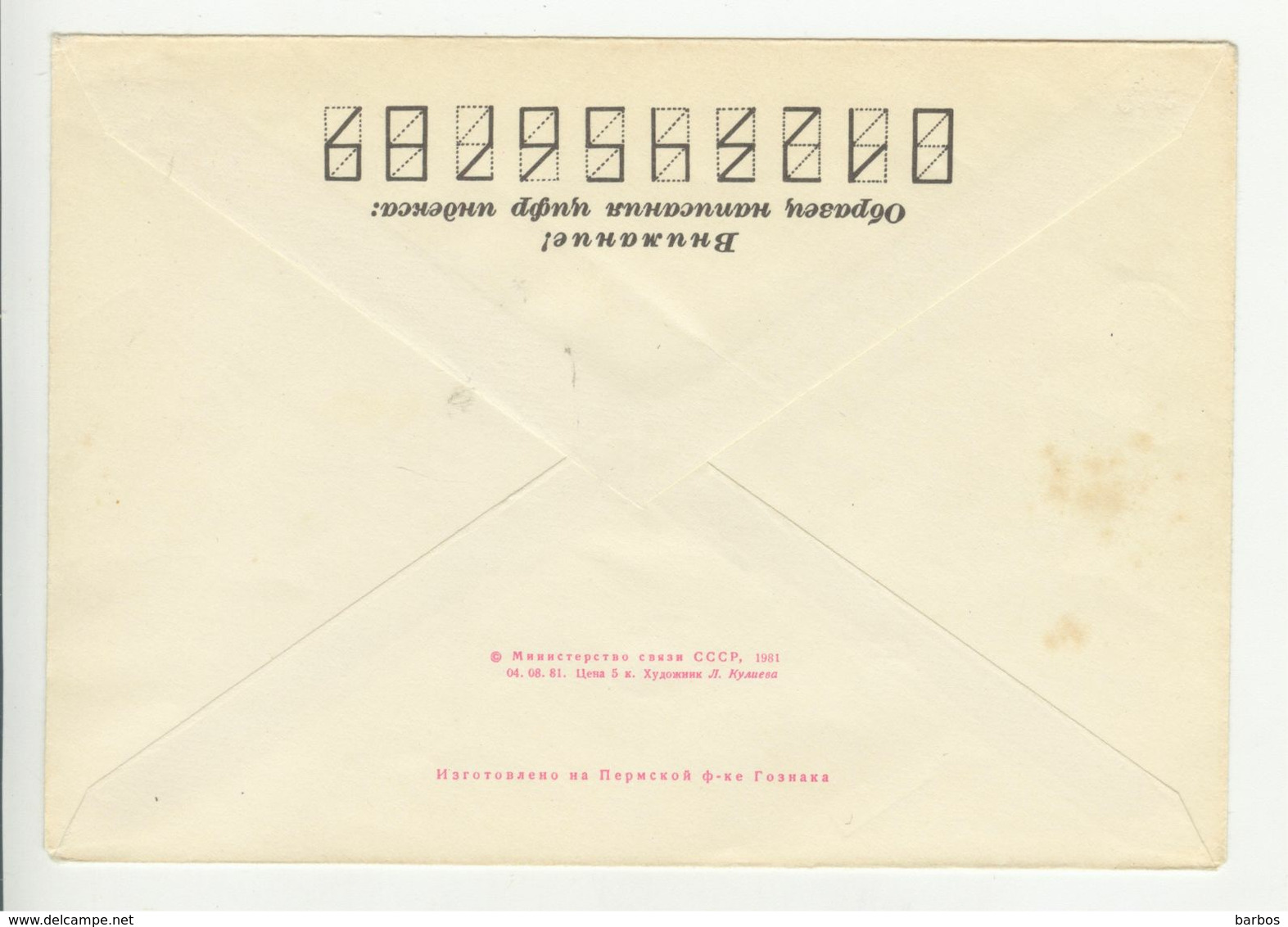 URSS   , 1981 , Taskent ,  National Academic Drama Theatre ,   Pre-paid Envelope - Covers & Documents