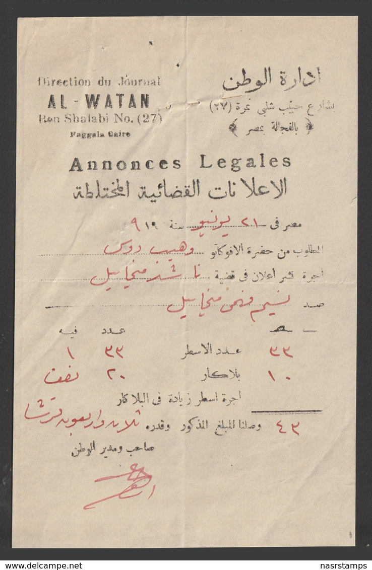 Egypt - 1919 - Rare - Al-Watan Newspaper - Fees For Publishing An Advertisement - 1866-1914 Khédivat D'Égypte