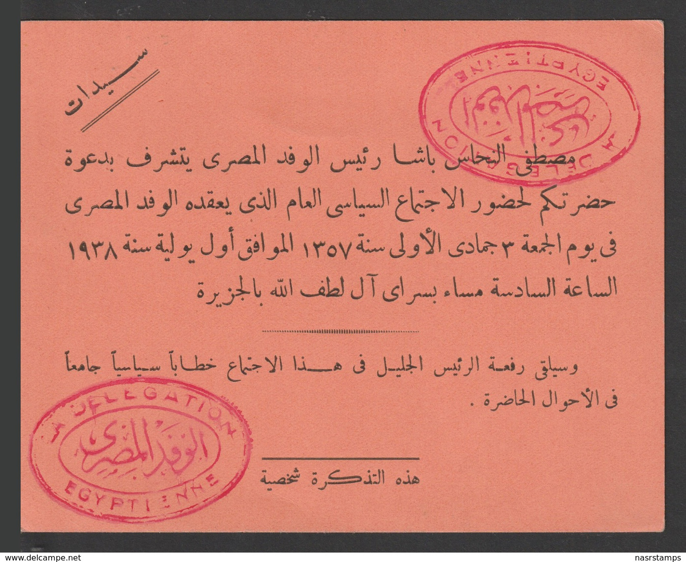 Egypt - 1938 - Personal Invitation - From Mostafa Al Nahas Pasha For A Meeting - Briefe U. Dokumente