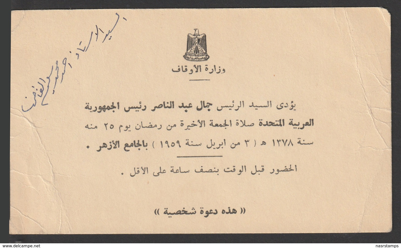 Egypt - 1959 - Personal Invitation - Eid Prayer - In The Presence Of President Gamal Abd El Nasser - Covers & Documents