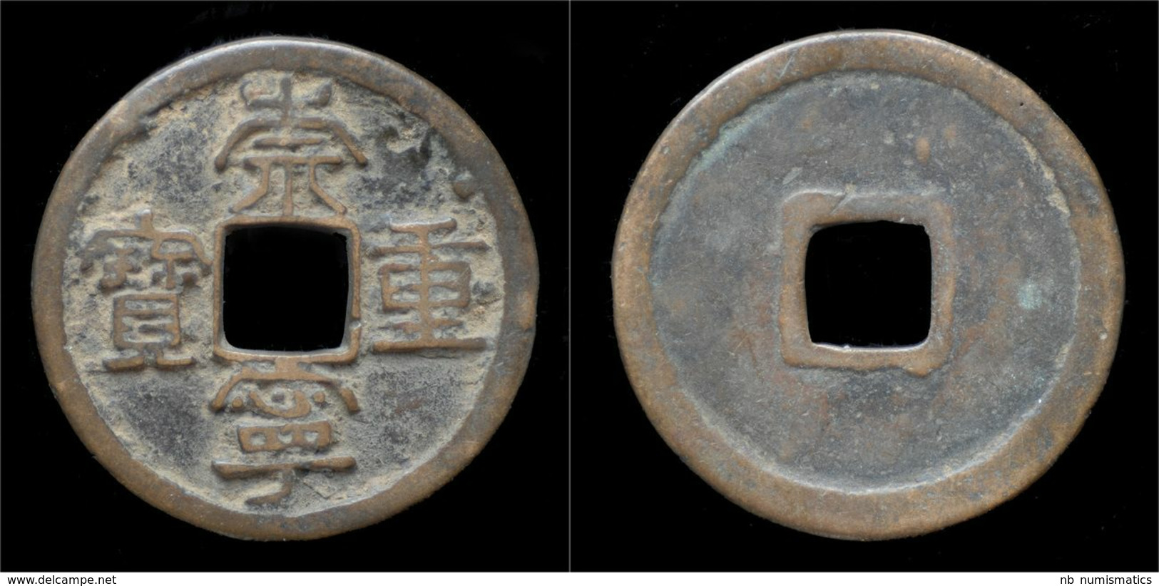 China Northern Song Dynasty Emperor Hui Zong Huge Bronze 10 Cash - Chinas