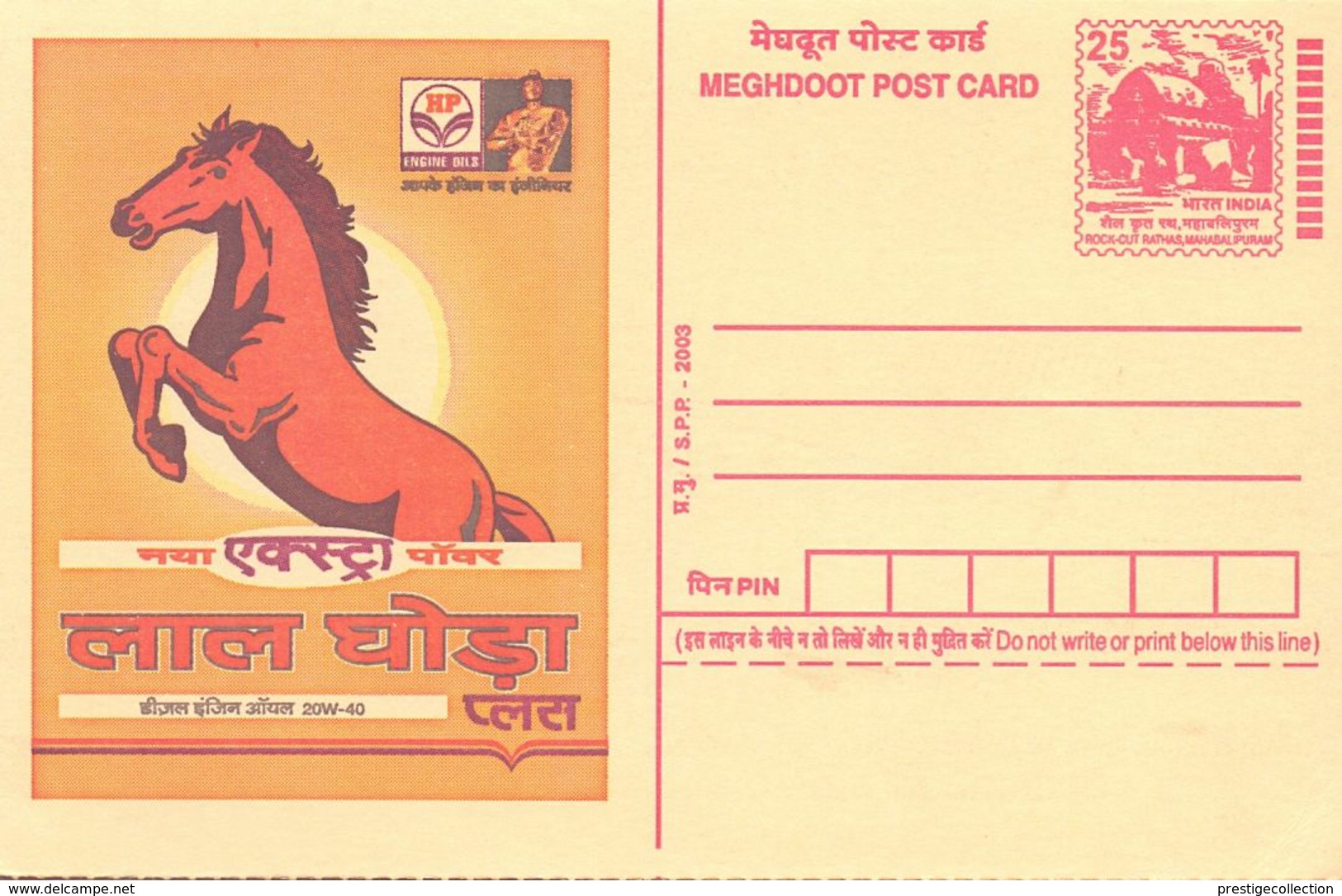 INDIA STATIONERY POST CARD MEGHDOOT     (SETT200347) - Unclassified