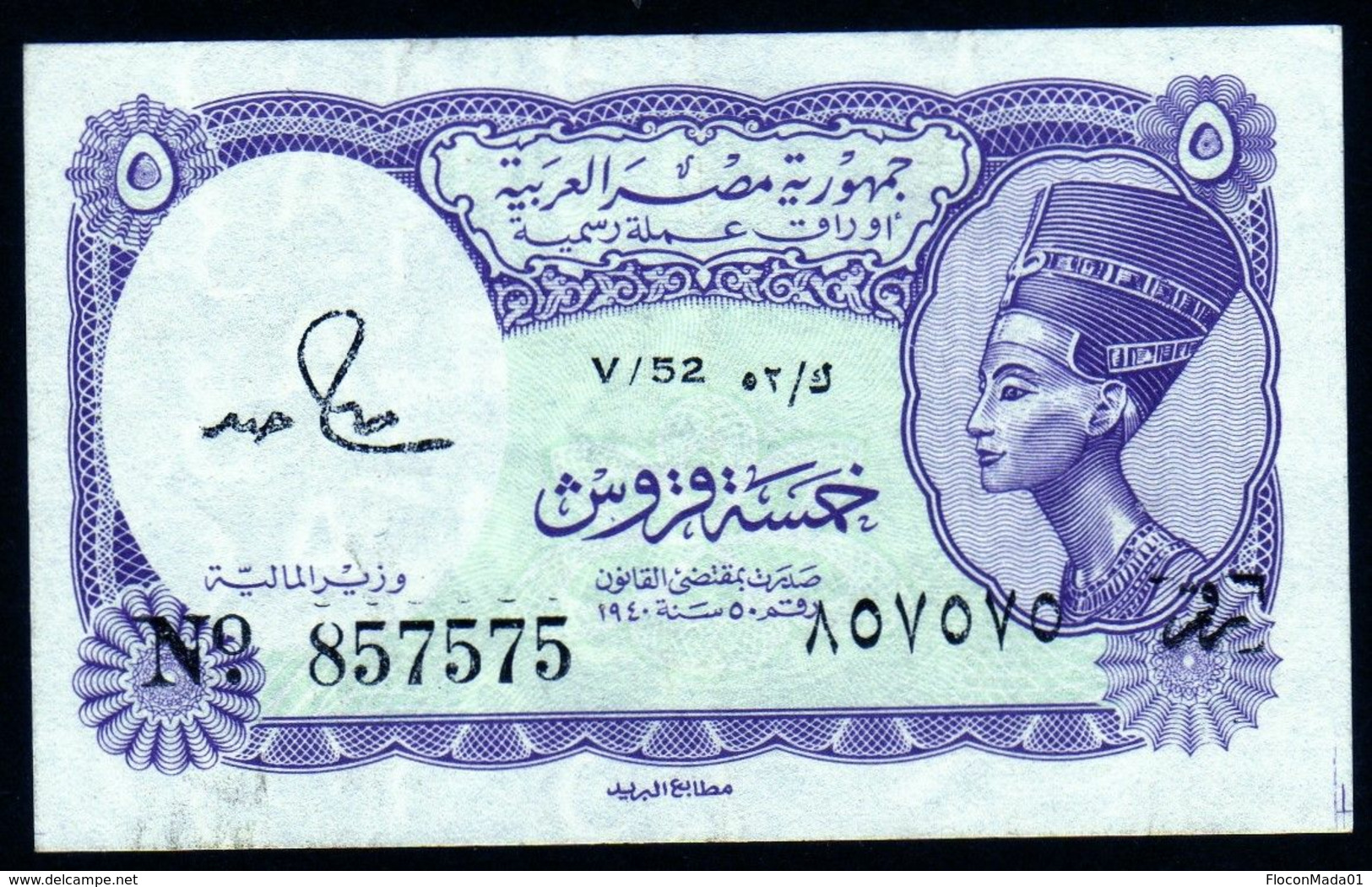 Egypte Egypt 1988 5 Piastres S. Hamed AU/UNC TB état Neuf Voir Explication See Explain  Rare In This Condition - Egypte