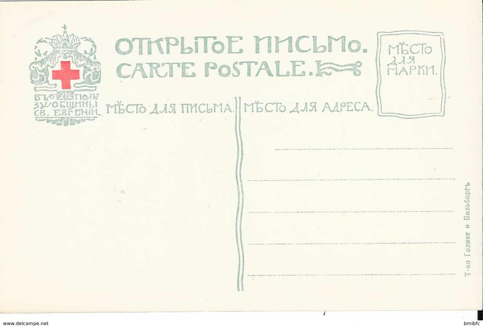 Carte Postale Illustrée Artistique De La CROIX ROUGE - P. Bordone - Russia