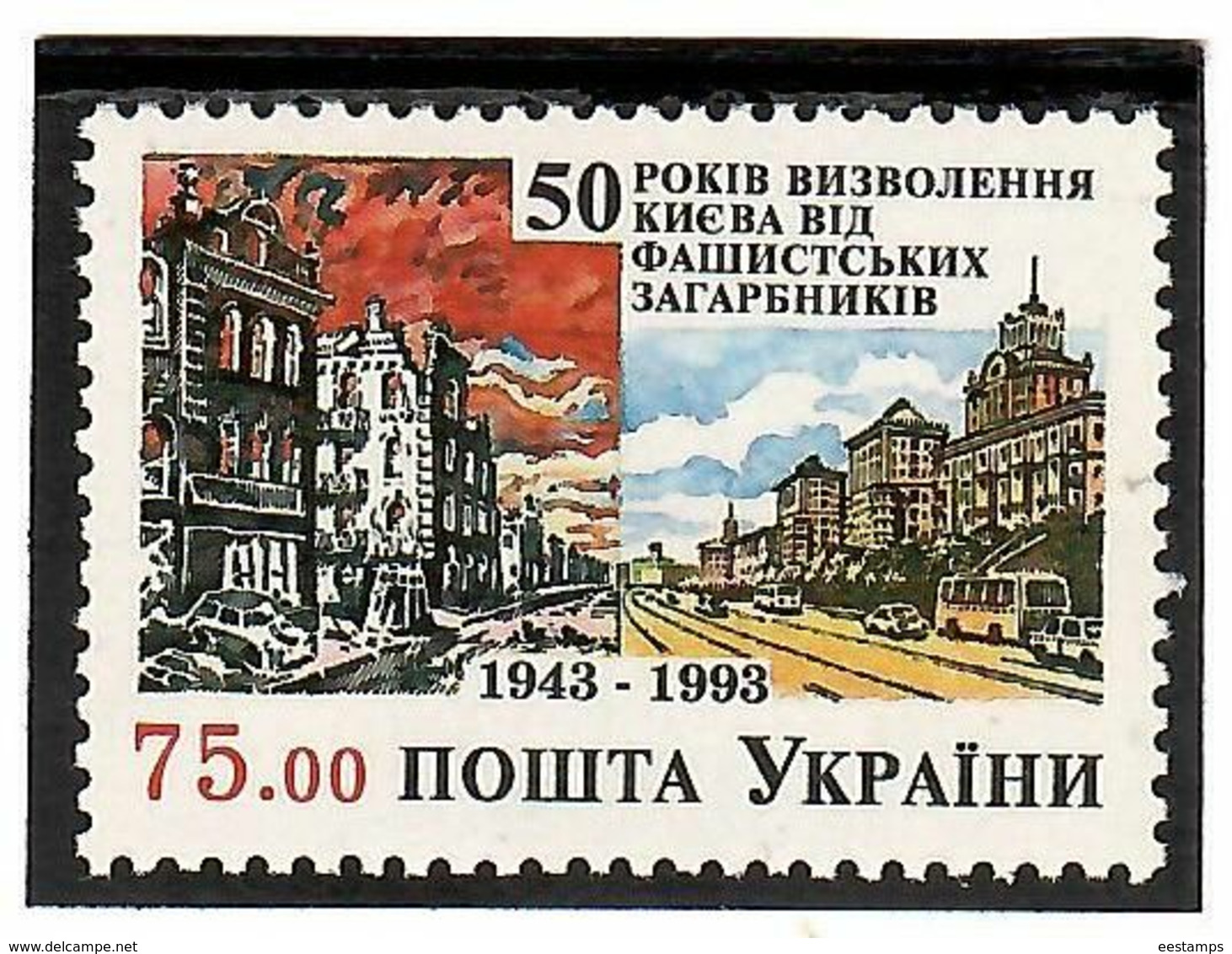 Ukraine 1993 .  Kiev Liberation -50. 1v: 75.oo.  Michel # 104 - Ukraine