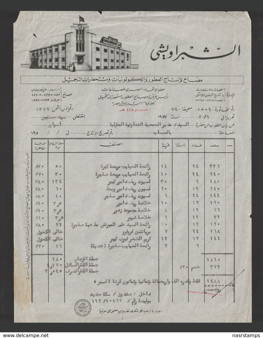 Egypt - 1957 - Vintage Invoice - Ejl Shabrawishy Factory For Cosematic - Storia Postale