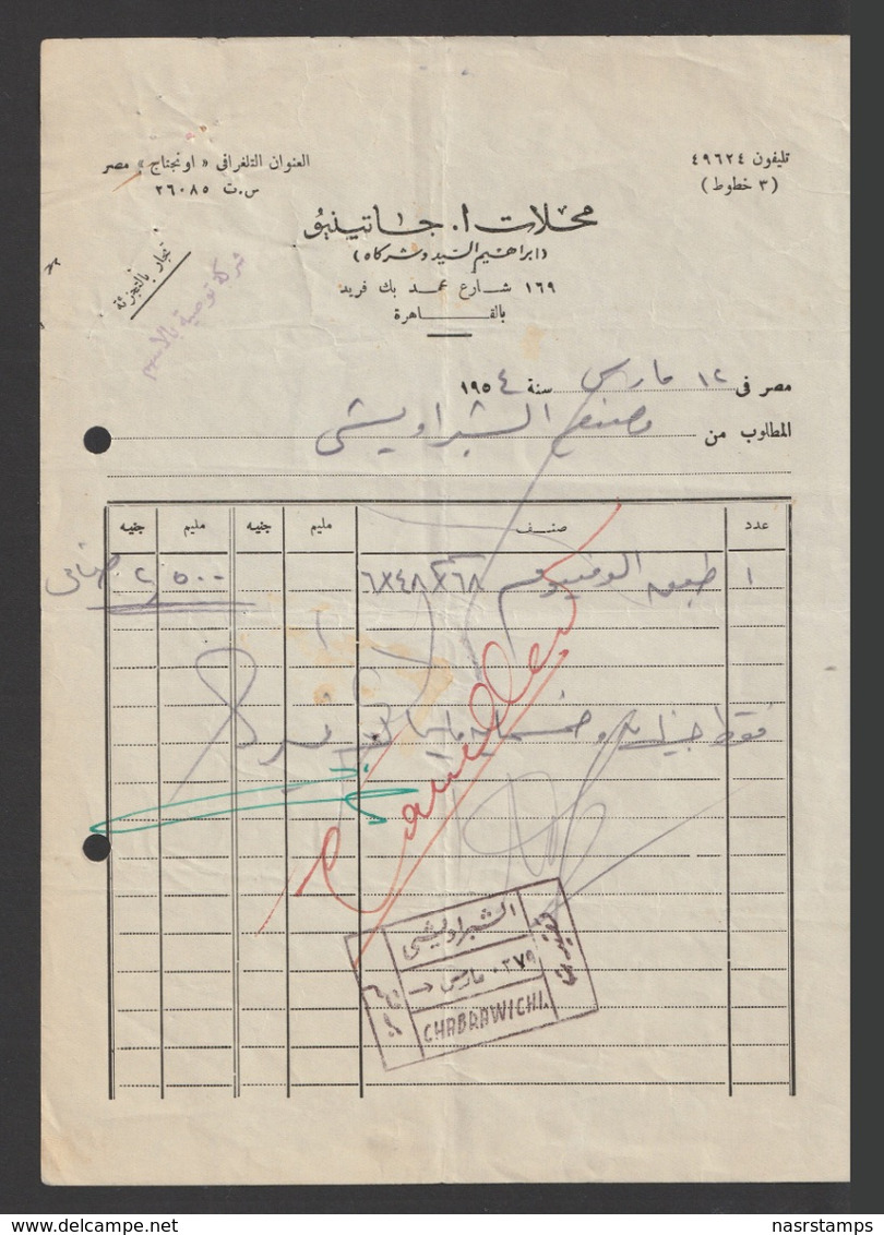 Egypt - 1954 - Vintage Invoice - GATTEGNO - Cairo - Storia Postale