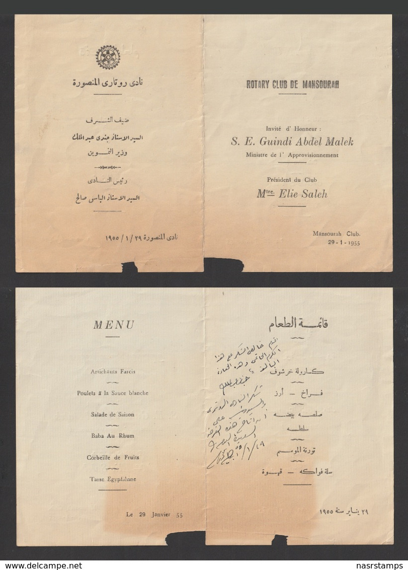 Egypt - 1955 - Vintage Menu - Rotary Club Of Mansoura, Egypt - Brieven En Documenten