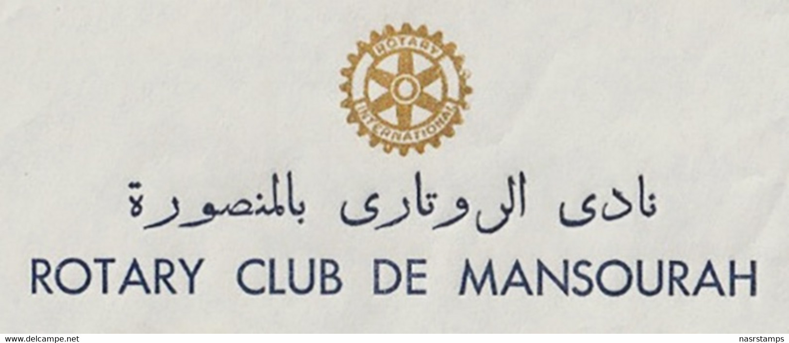 Egypt - 1955 - Vintage Letterhead - Rotary Club Of Mansoura, Egypt - Brieven En Documenten
