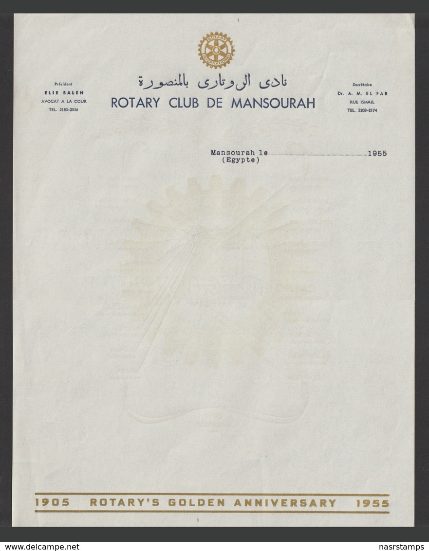 Egypt - 1955 - Vintage Letterhead - Rotary Club Of Mansoura, Egypt - Storia Postale