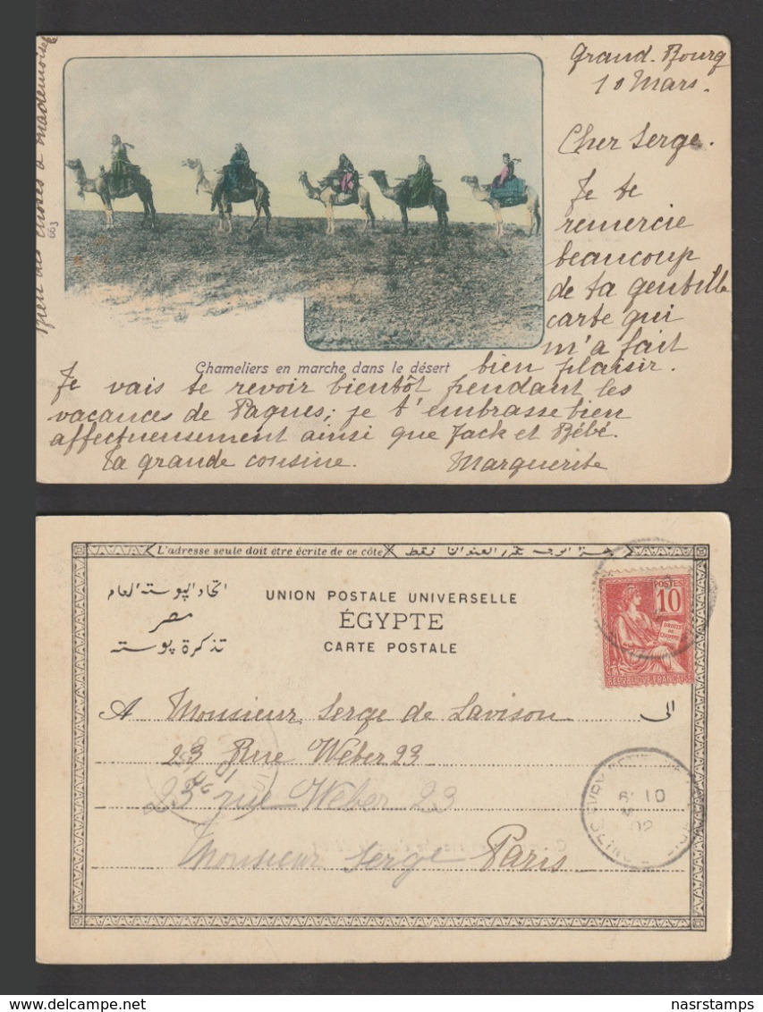 Egypt - RARE - Vintage Post Card - 1866-1914 Khédivat D'Égypte