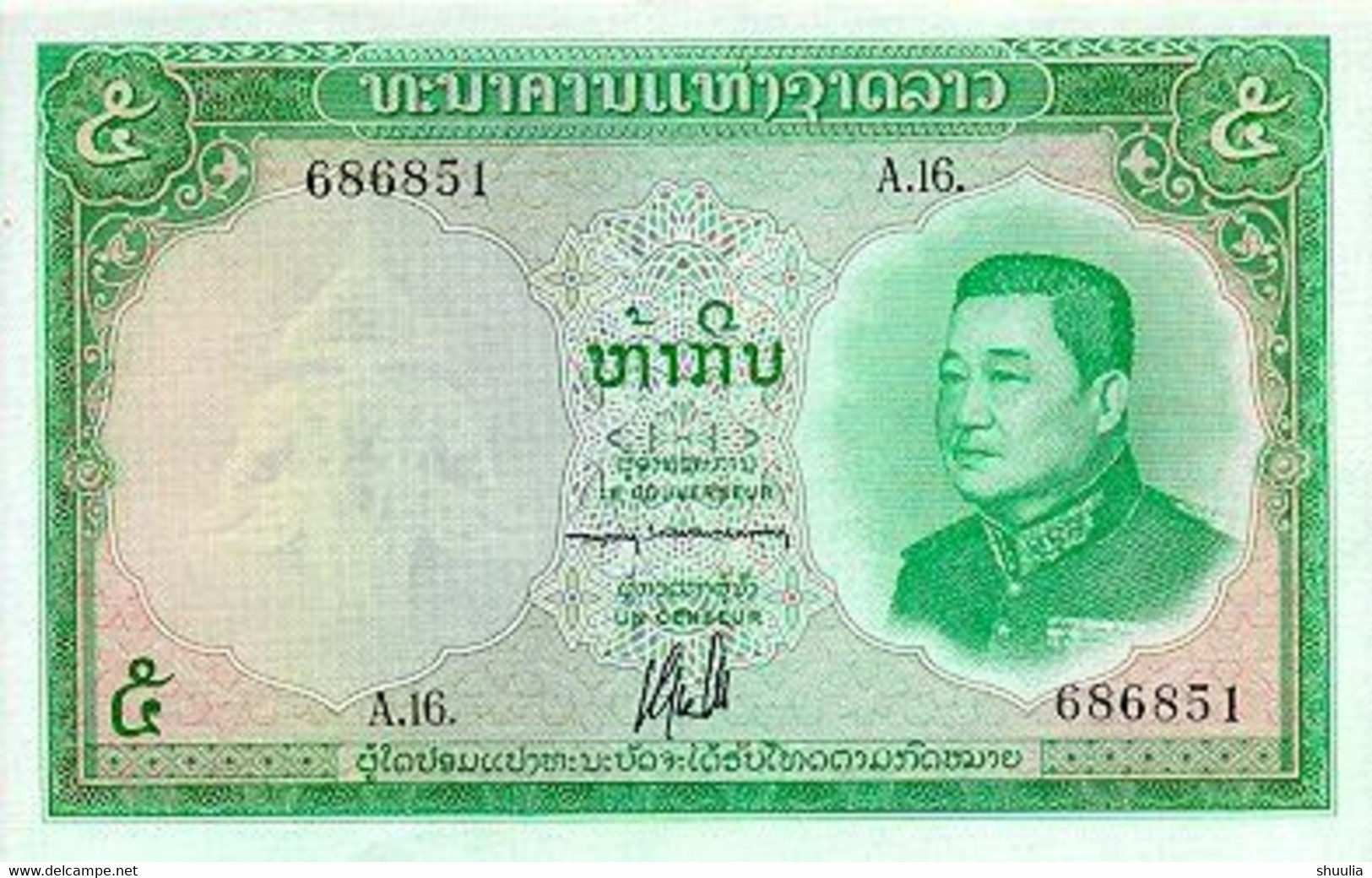 Laos 5 Kip (1962) Pick 9b UNC - Laos