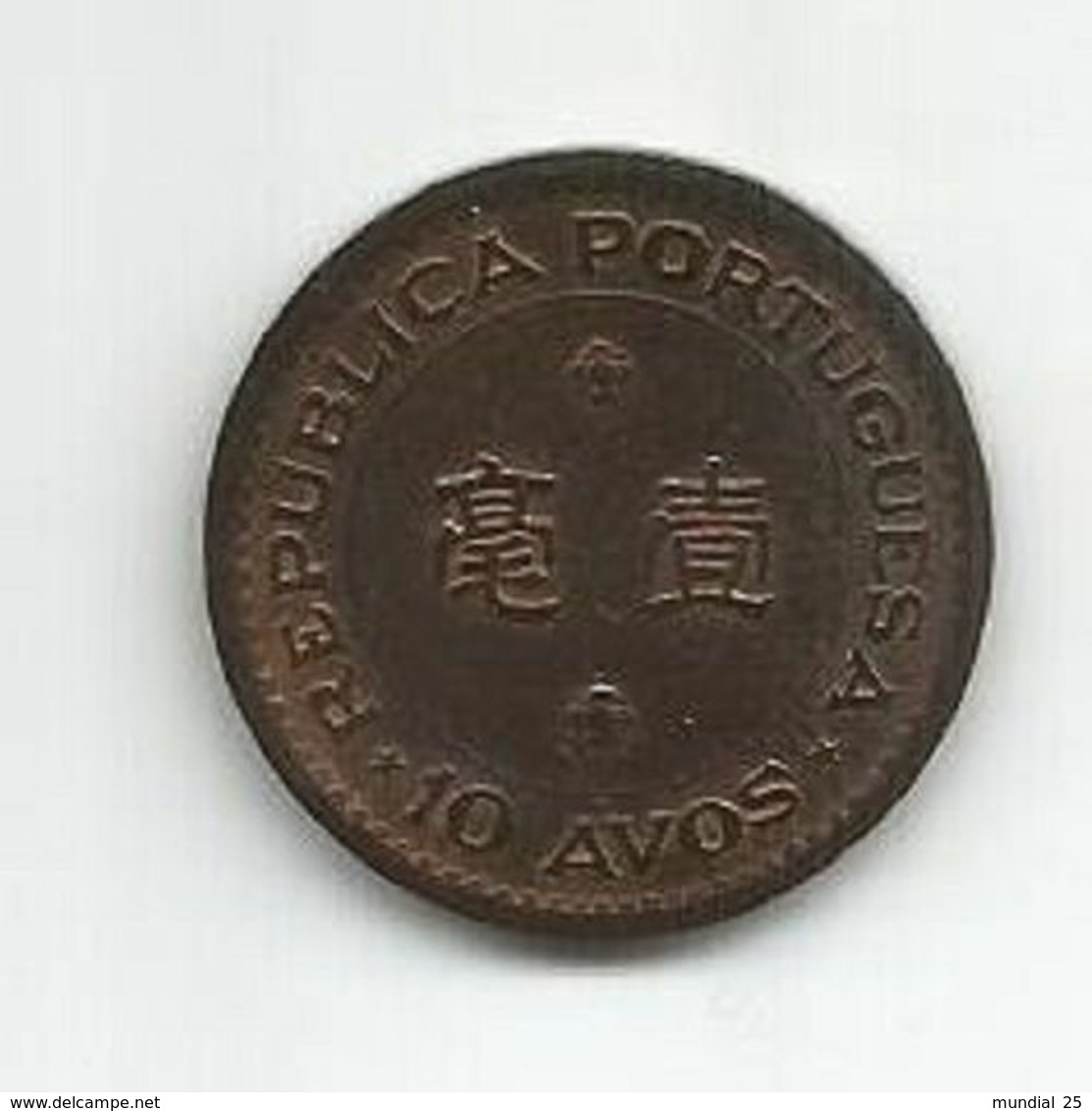 MACAU PORTUGAL 10 AVOS 1952 - Macao