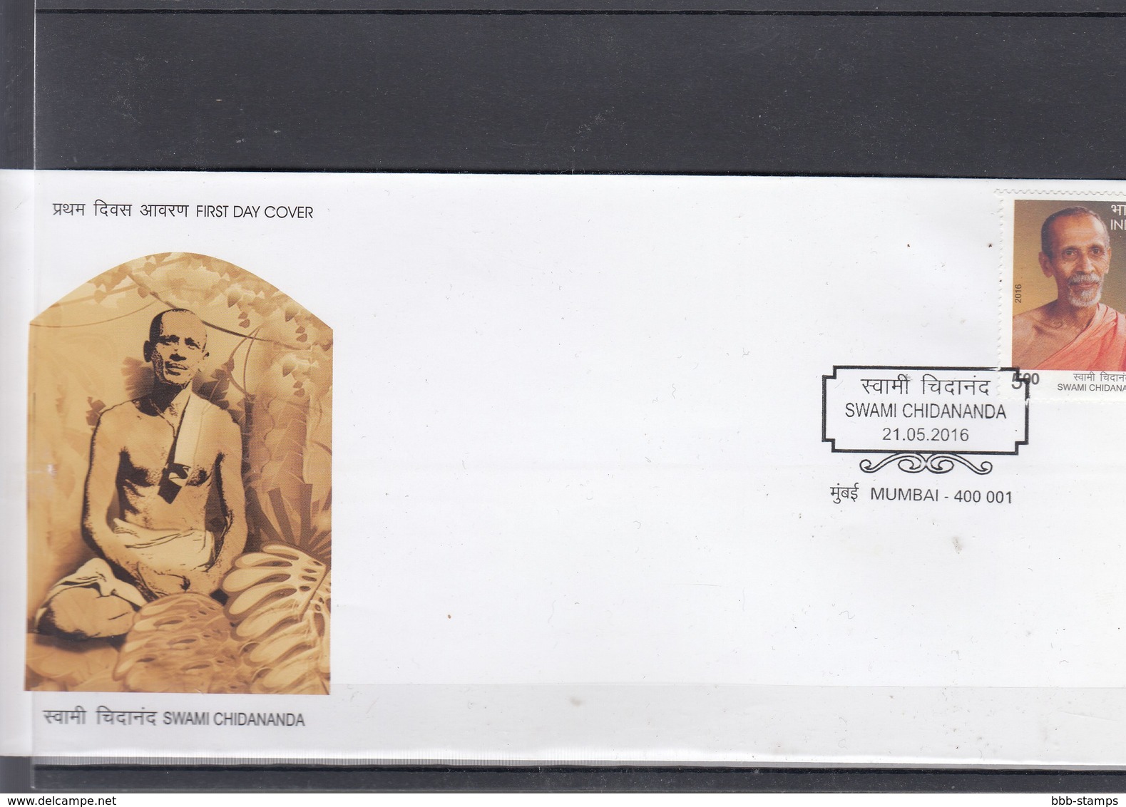 Indien Michel Cat.No. FDC Issued 2016 Chidananda - FDC