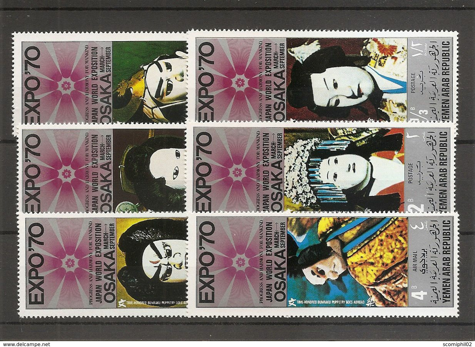 Exposition De Osaka -1970 ( 1082/1087 XXX -MNH- De La République Du Y-émen) - 1970 – Osaka (Giappone)