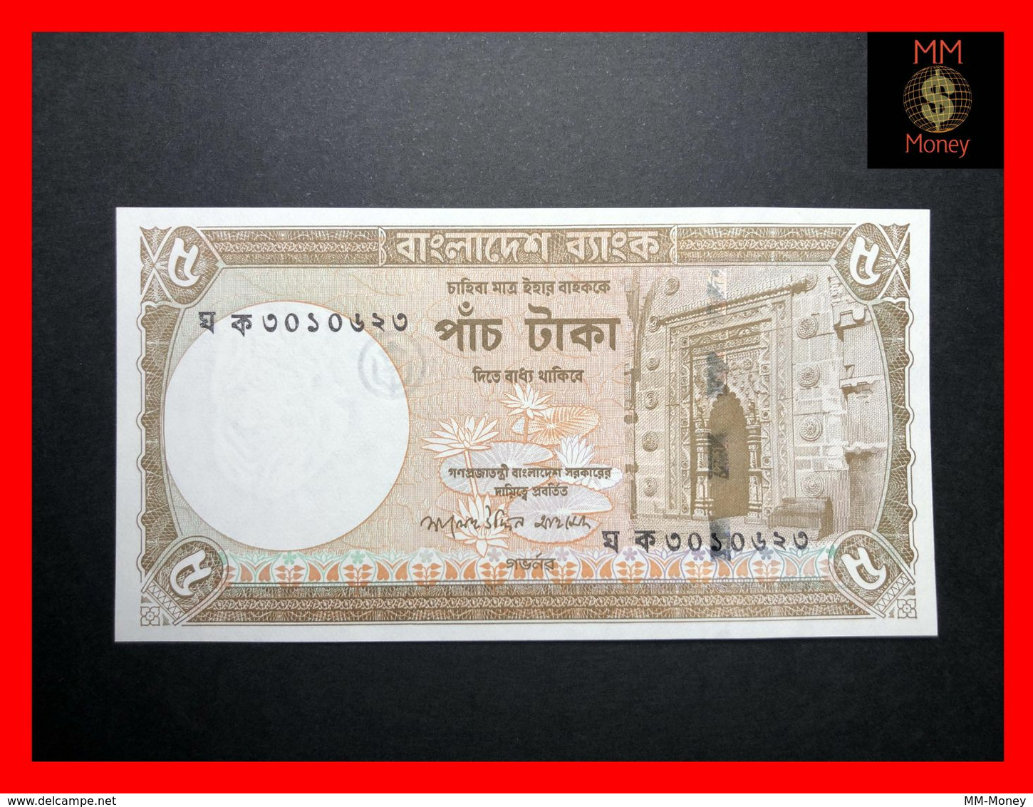 BANGLADESH 5 Taka 2006 P. 46  UNC  [MM-Money] - Bangladesh